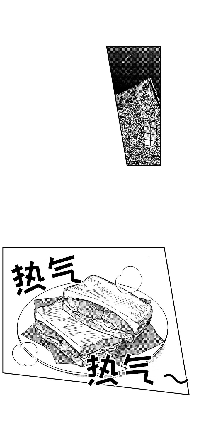 最佳祭品漫画,第7章：保护2图