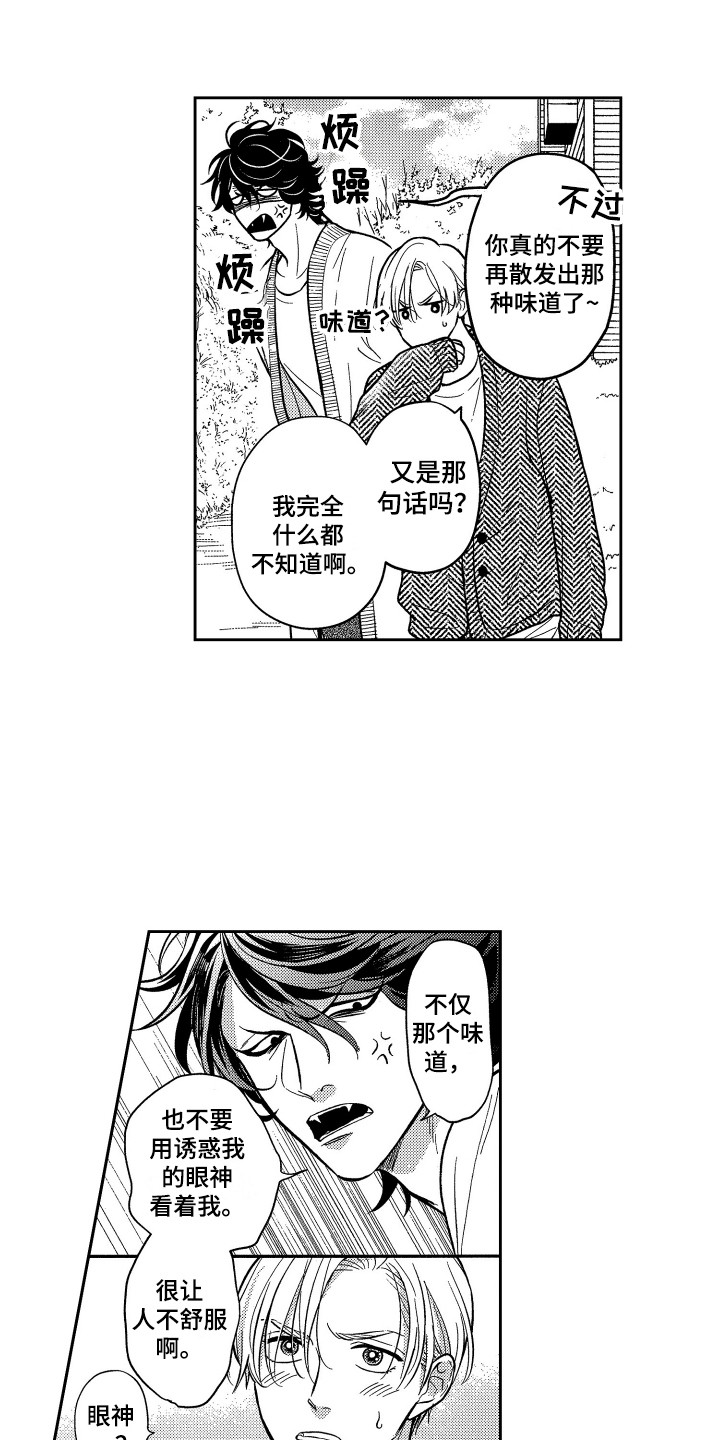 最佳祭品漫画,第11章：晕倒2图