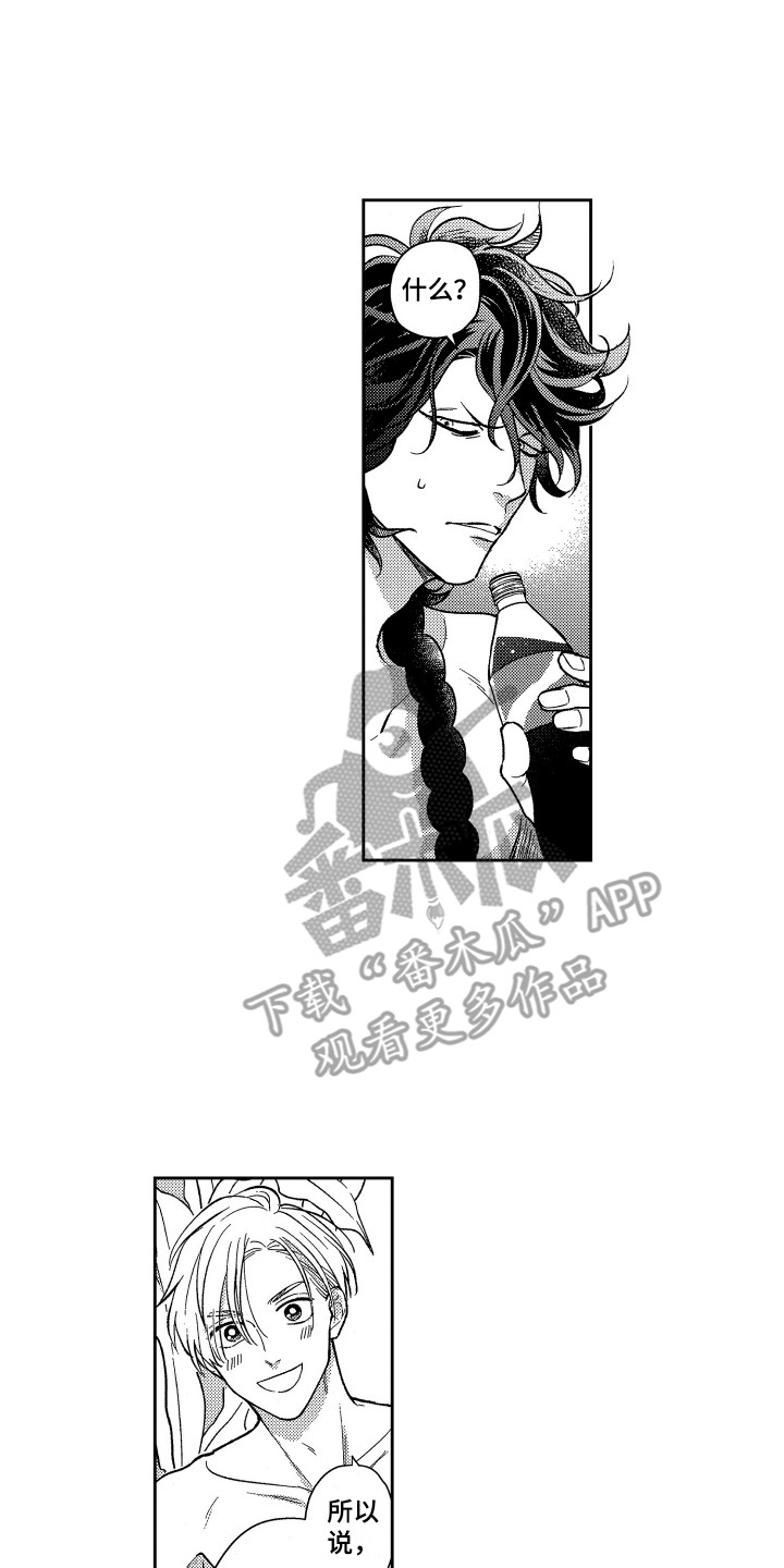 最佳祭品漫画,第26章：想要了解（完结）3图