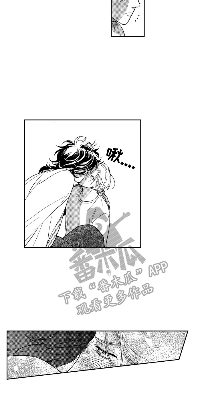 醉驾几年后不能入党漫画,第16章：有点危险1图