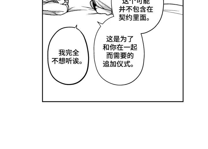 醉驾驾照吊销多久漫画,第19章：请教5图