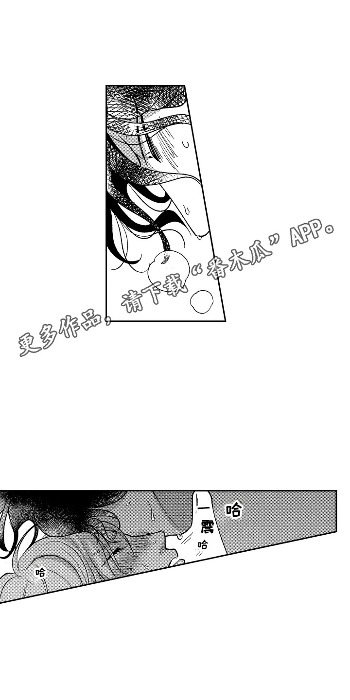 醉驾几年后不能入党漫画,第25章：心意5图