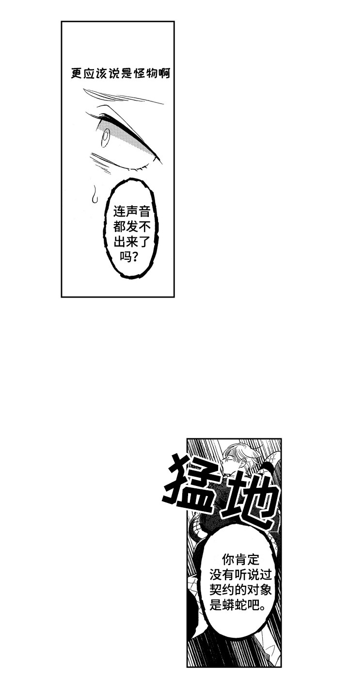 醉驾驾照吊销多久漫画,第3章：理由3图