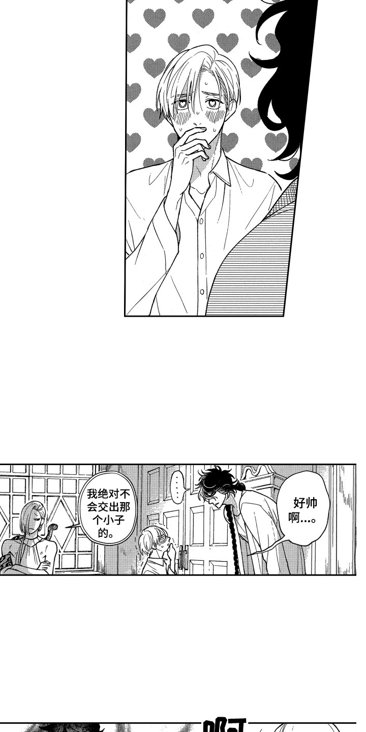 最佳祭品漫画,第22章：不速之客5图