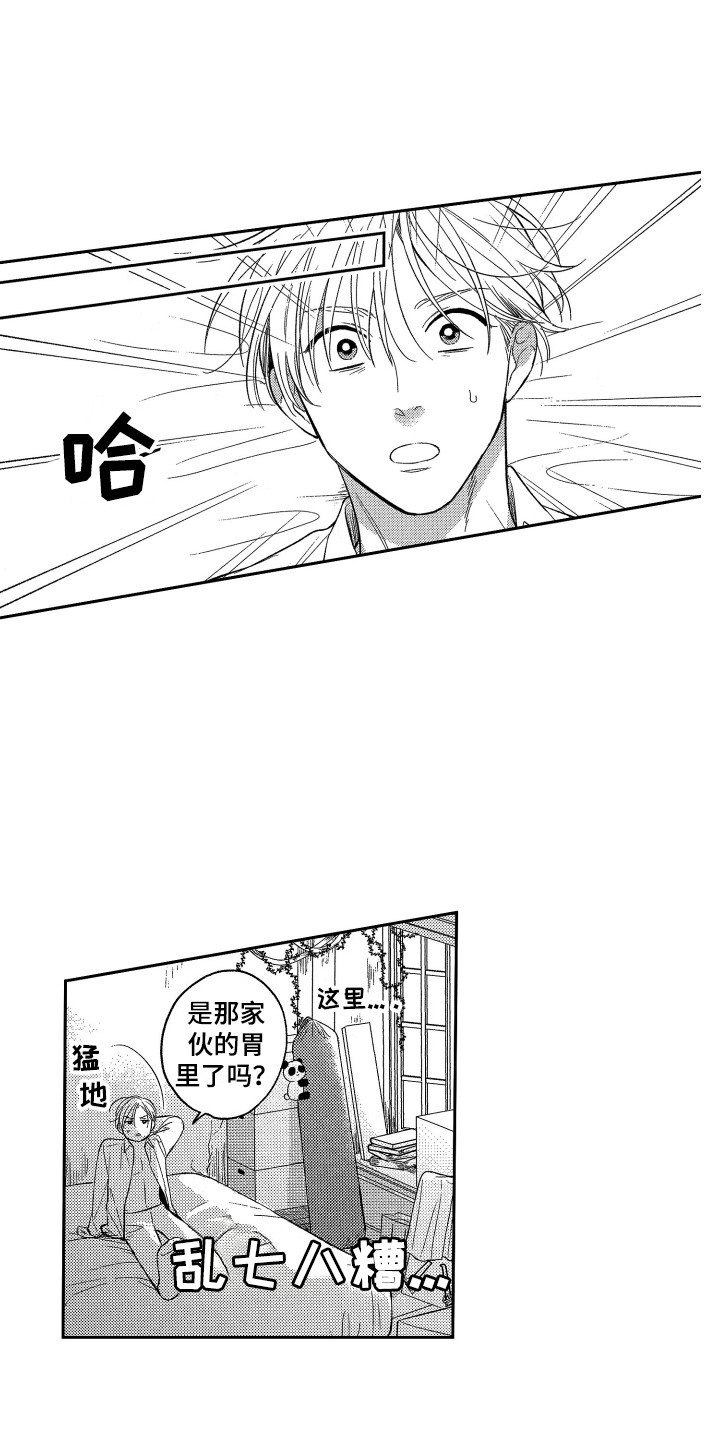 醉驾驾照吊销多久漫画,第3章：理由1图