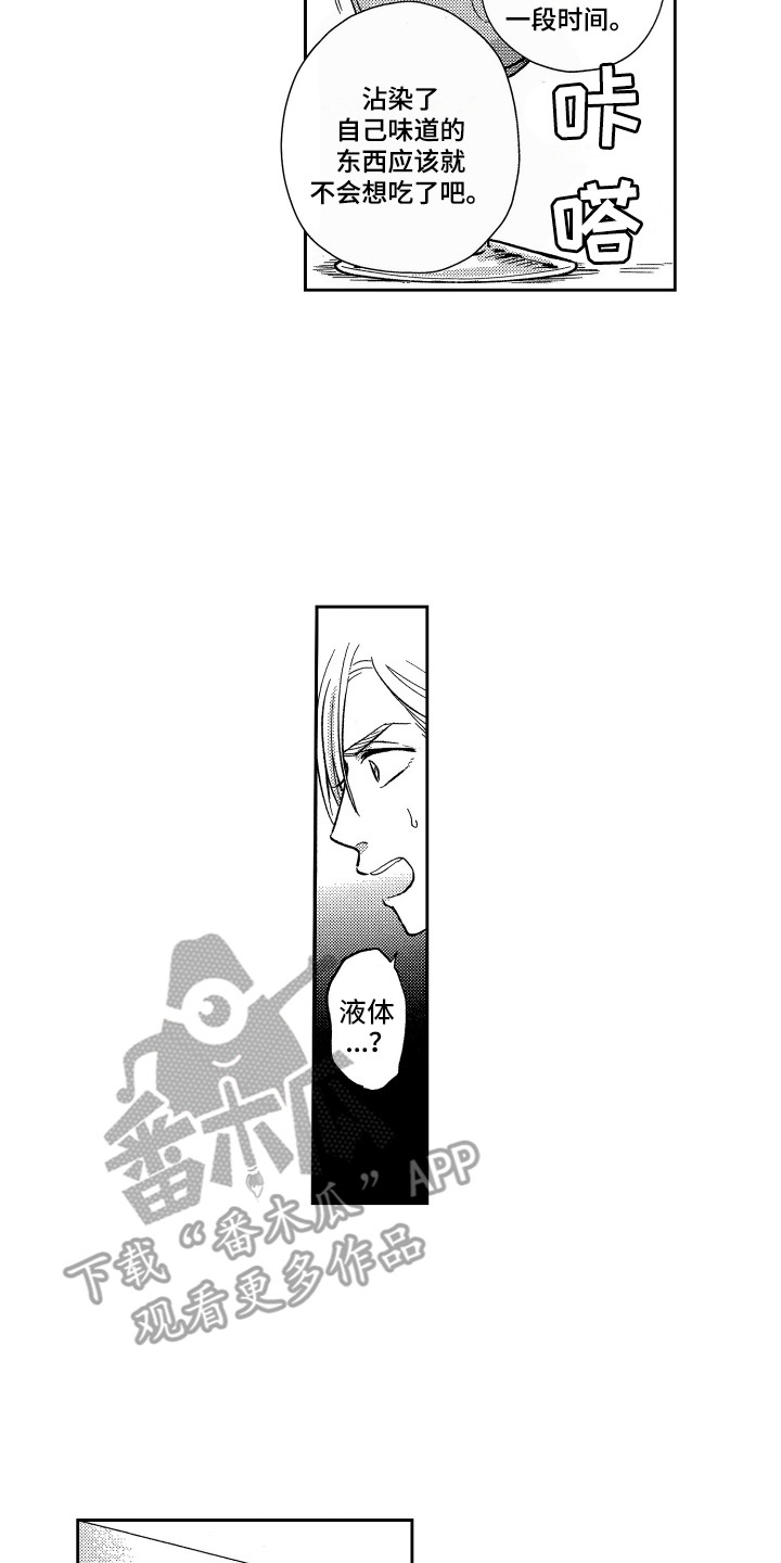 醉驾驾照吊销多久漫画,第19章：请教1图