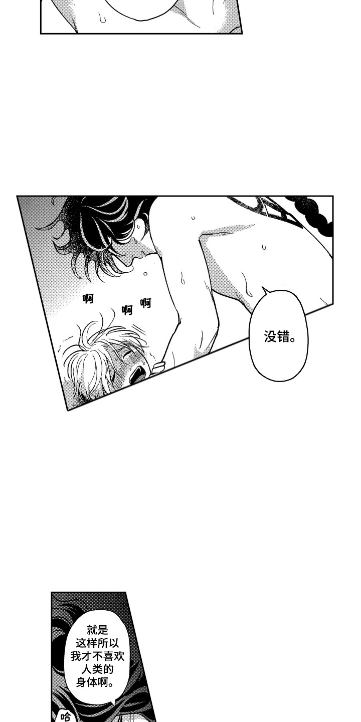 醉驾几年后不能入党漫画,第25章：心意1图