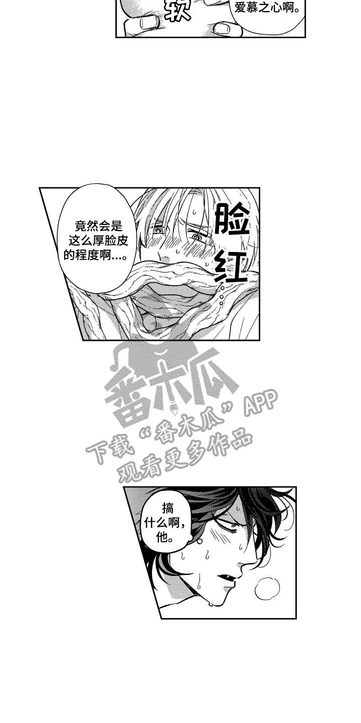 最佳祭品漫画,第15章：固执5图