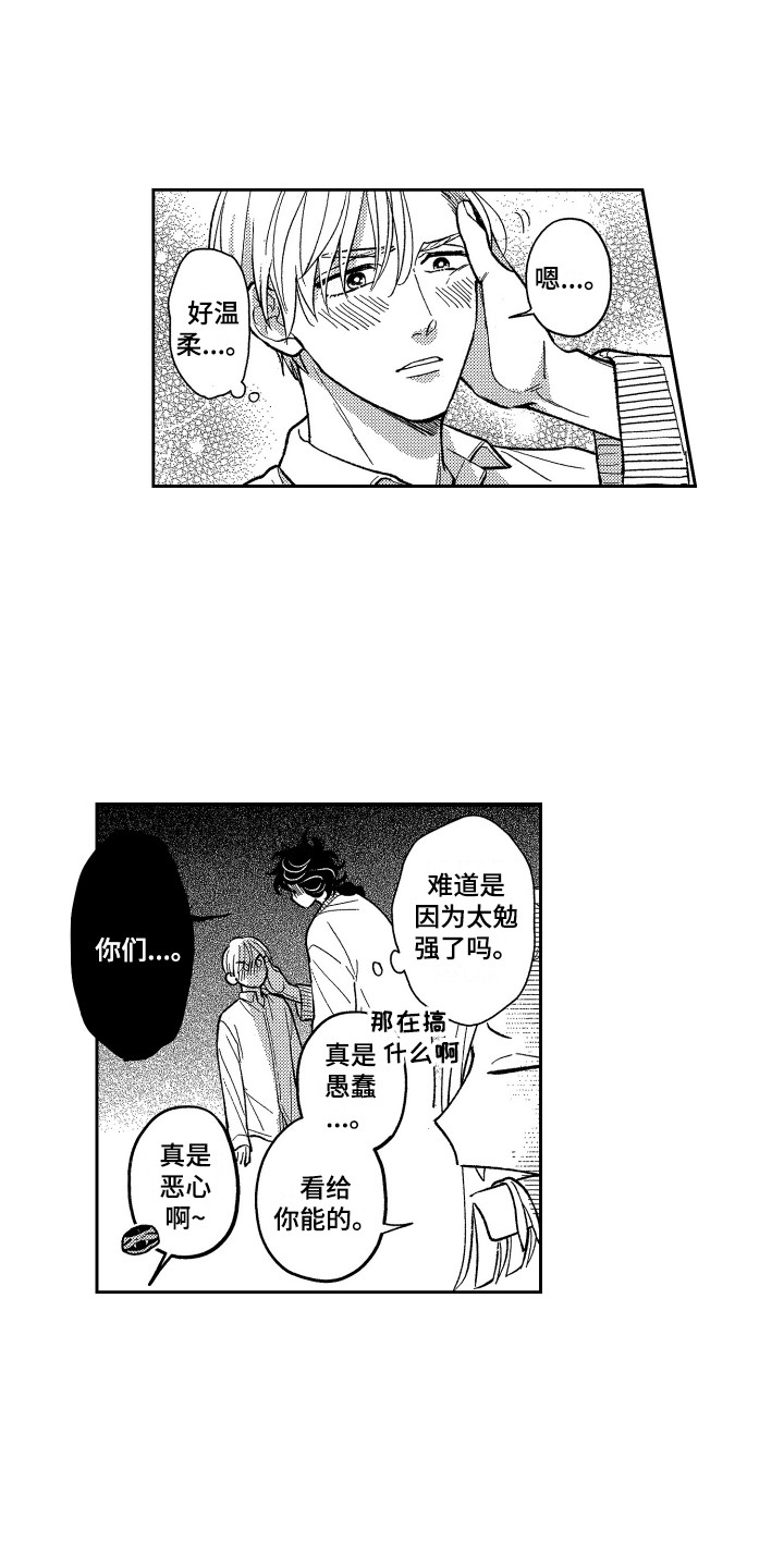 醉驾驾照吊销多久漫画,第23章：蜕皮2图