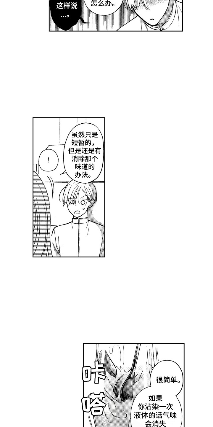 醉驾驾照吊销多久漫画,第19章：请教5图