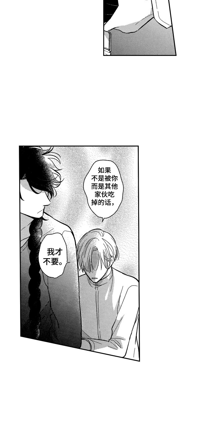 醉驾几年后不能入党漫画,第7章：保护4图