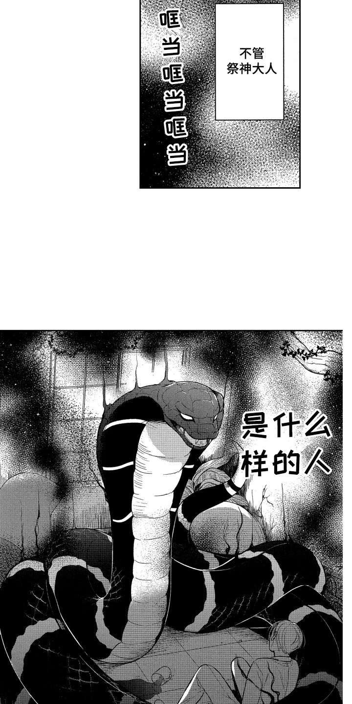 醉驾驾照吊销多久漫画,第2章：真面目5图