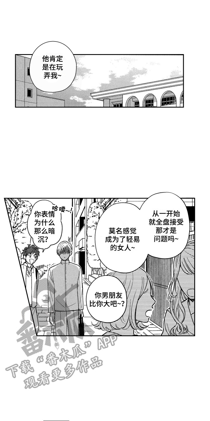 醉驾驾照吊销多久漫画,第19章：请教1图