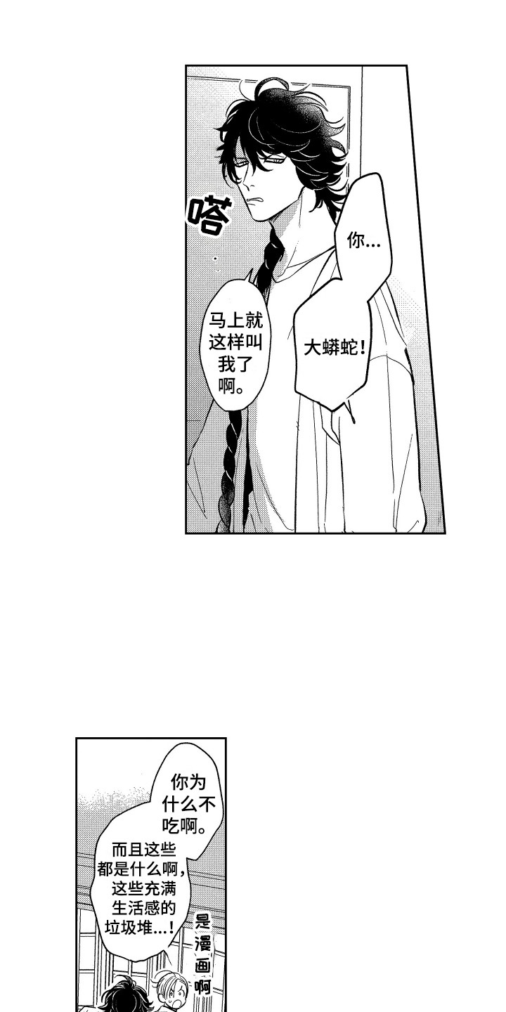 醉驾驾照吊销多久漫画,第3章：理由3图