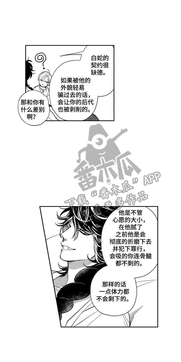 醉驾几年后不能入党漫画,第16章：有点危险1图