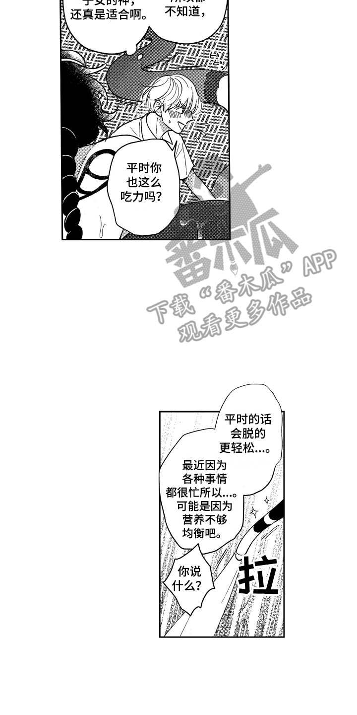 醉驾检讨书个人写给单位漫画,第23章：蜕皮2图