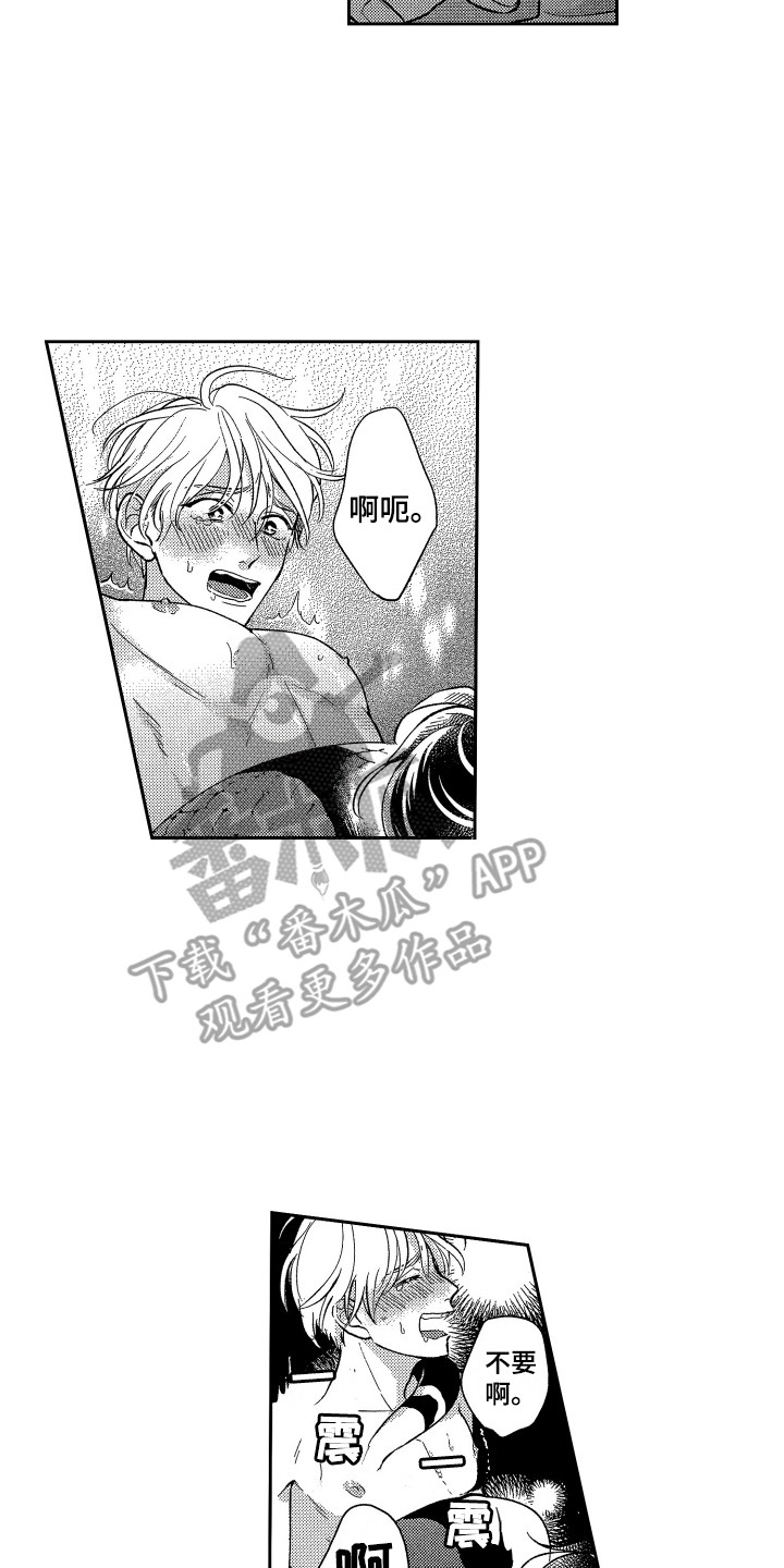 最佳祭品漫画,第24章：变得奇怪3图