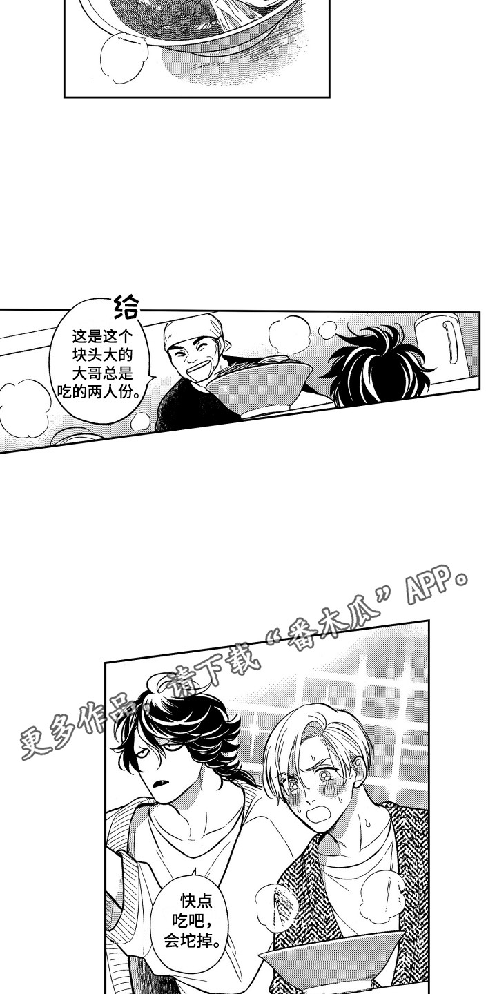 最佳祭品漫画,第10章：拉面3图