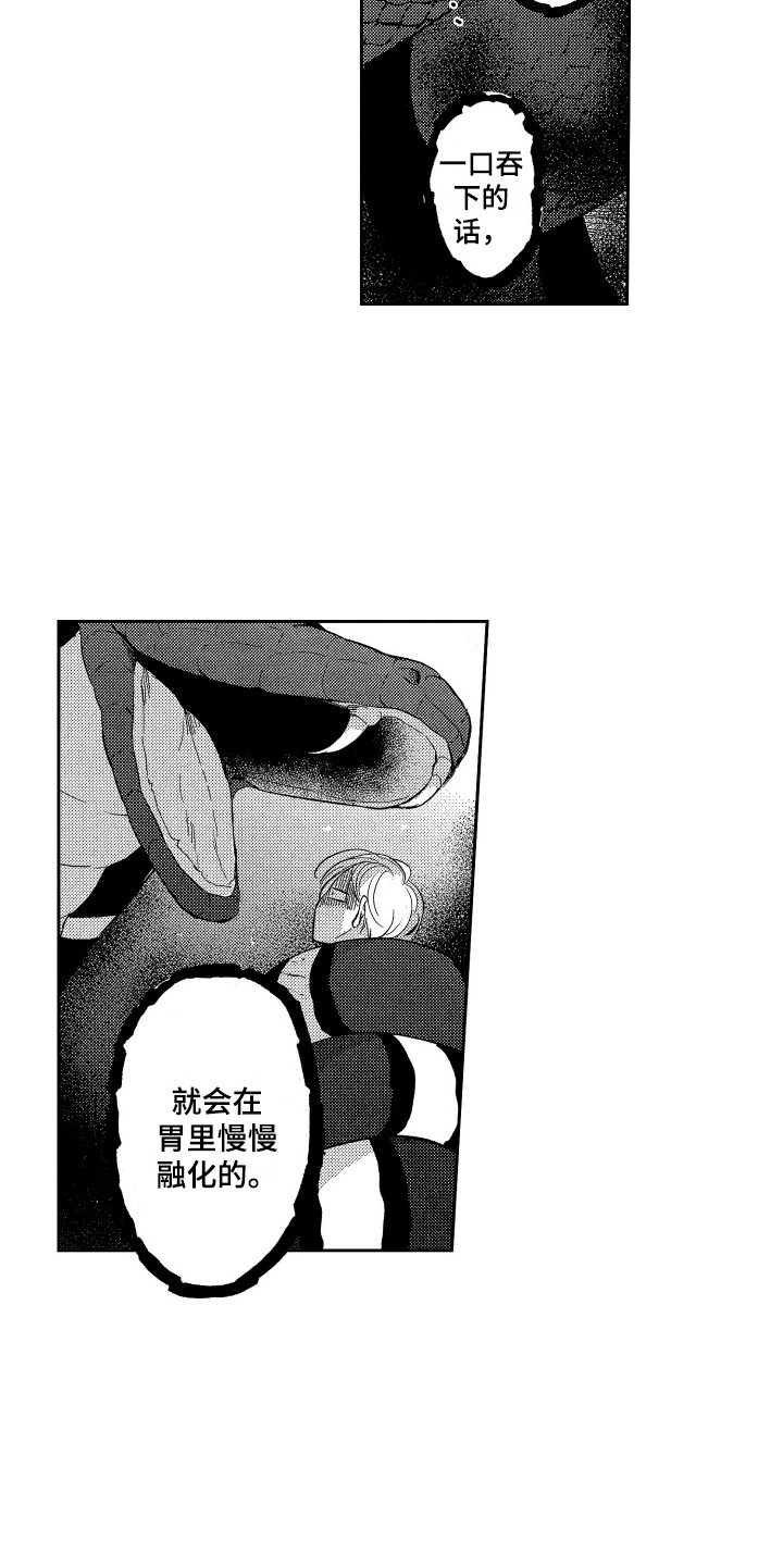 醉驾驾照吊销多久漫画,第3章：理由2图