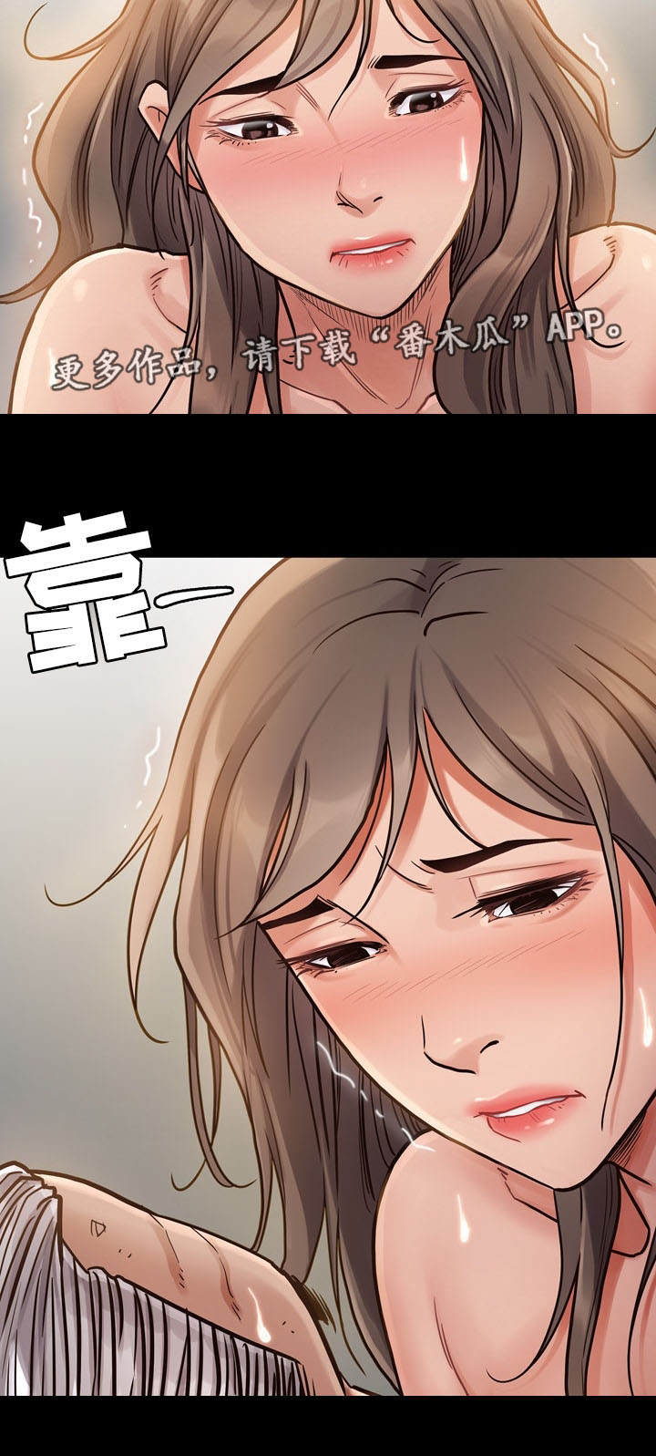 畸形关系漫画,第18章：计划3图