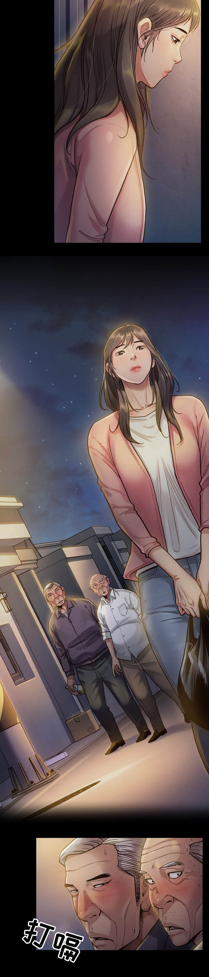 畸形关系漫画,第1章：赚钱3图