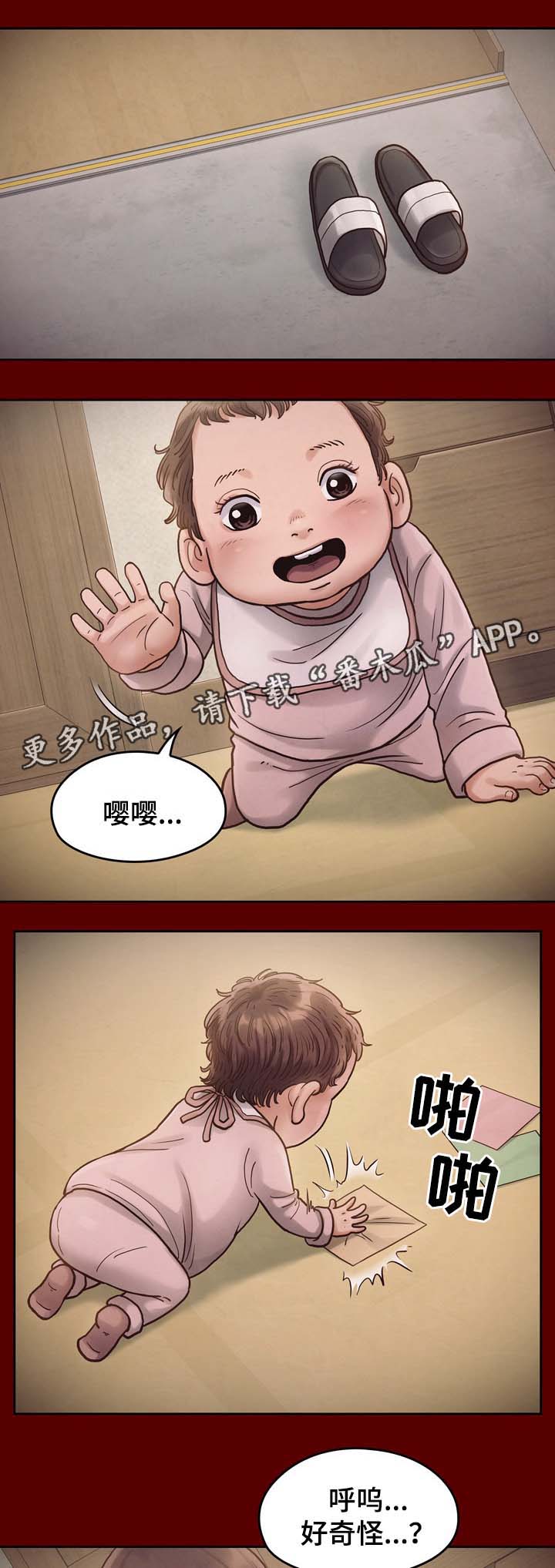 畸形关系漫画,第31章：剪刀1图