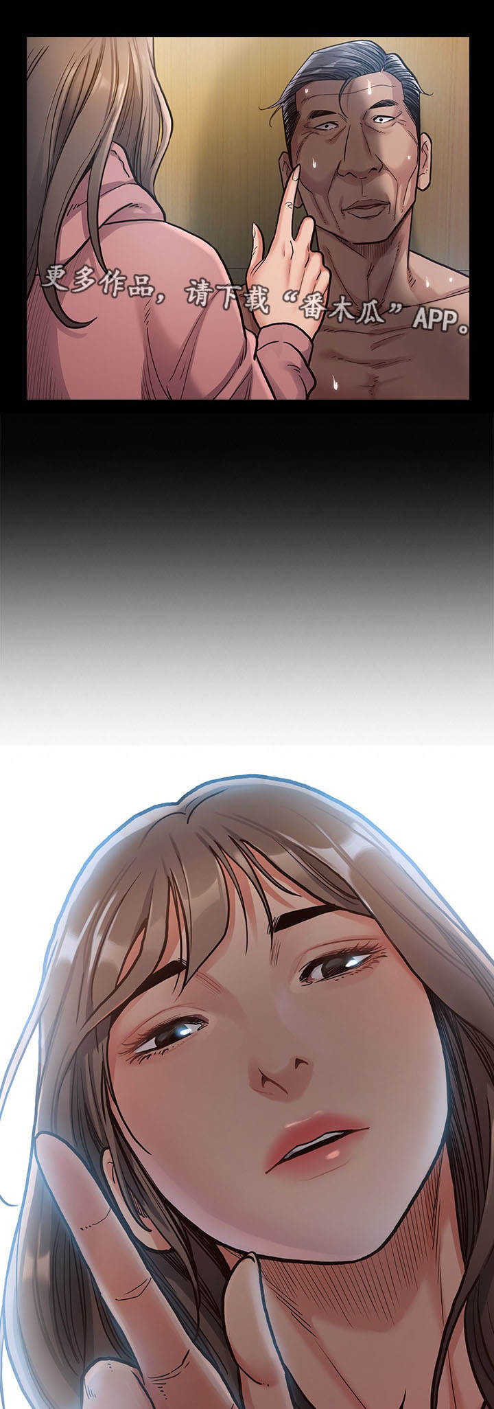 畸形关系漫画,第8章：忍受3图