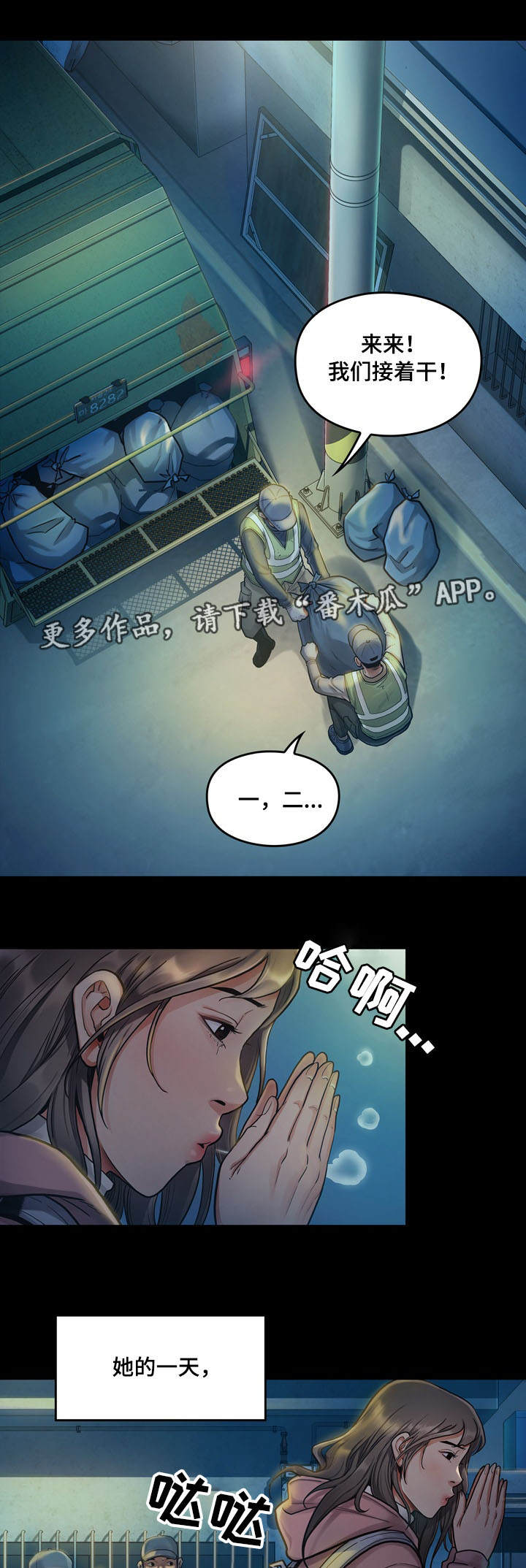 畸形关系漫画,第5章：社区5图