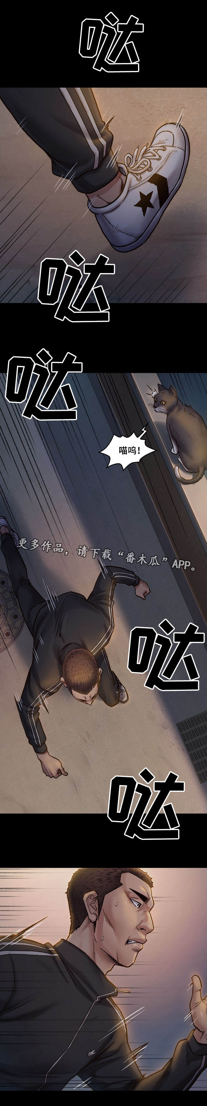 畸形关系漫画,第20章：占有5图