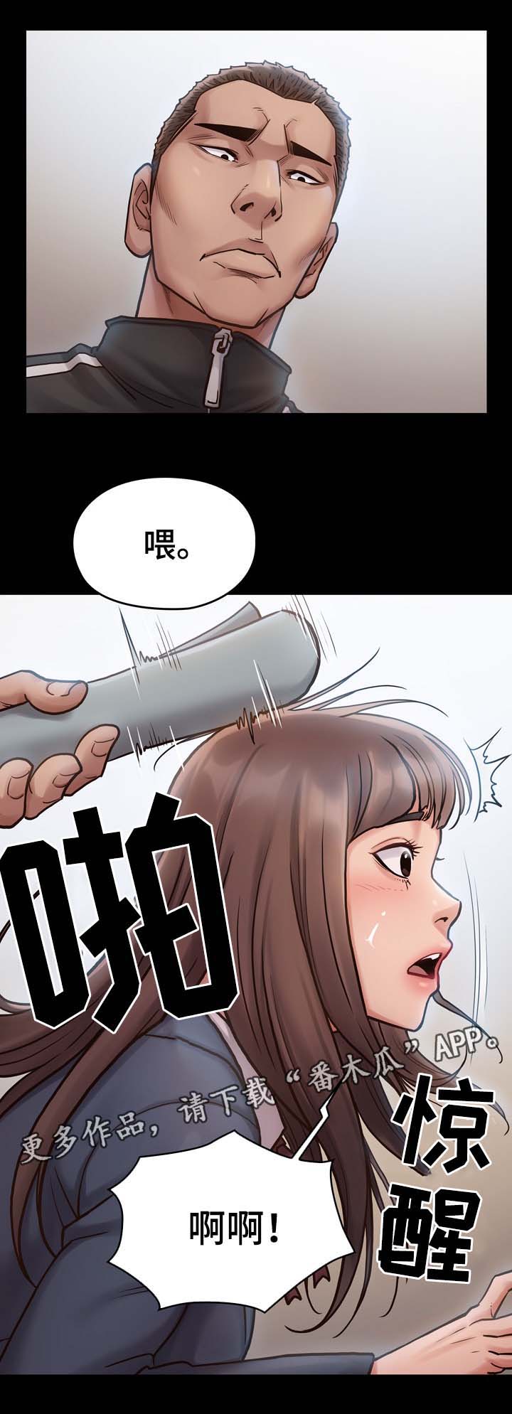 畸形关系漫画,第33章：你想睡我吗2图