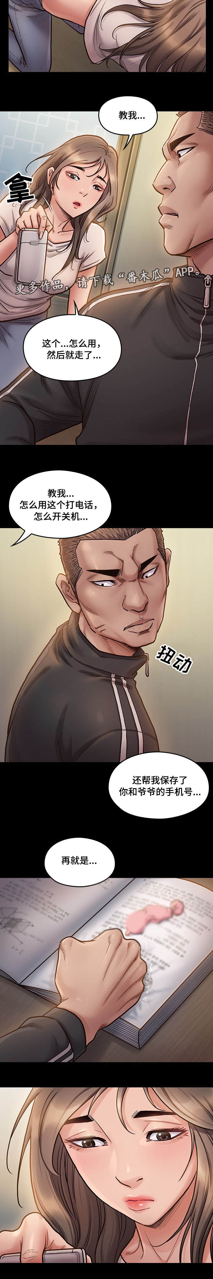 畸形关系漫画,第22章：后悔5图