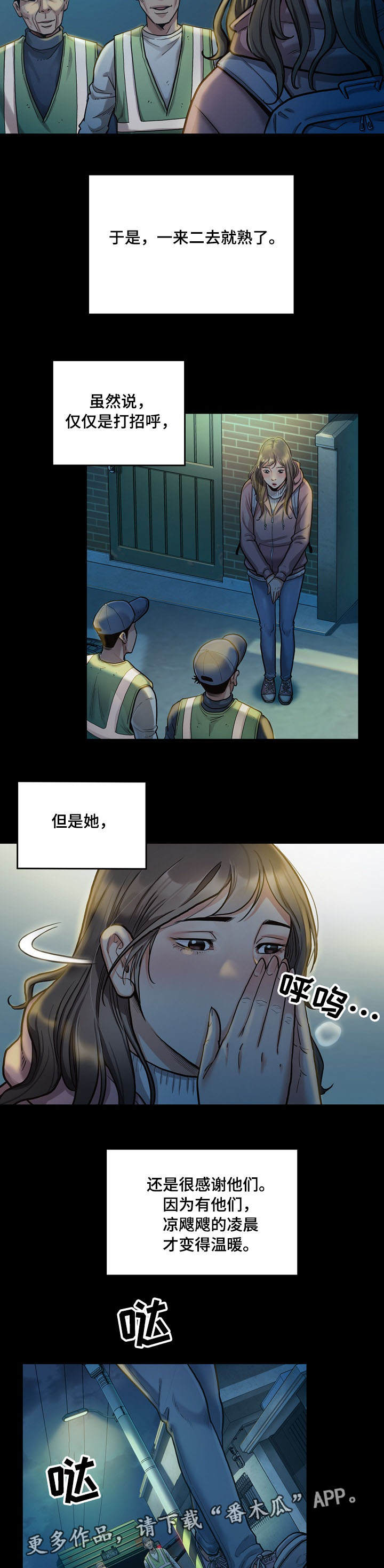 畸形关系漫画,第5章：社区2图