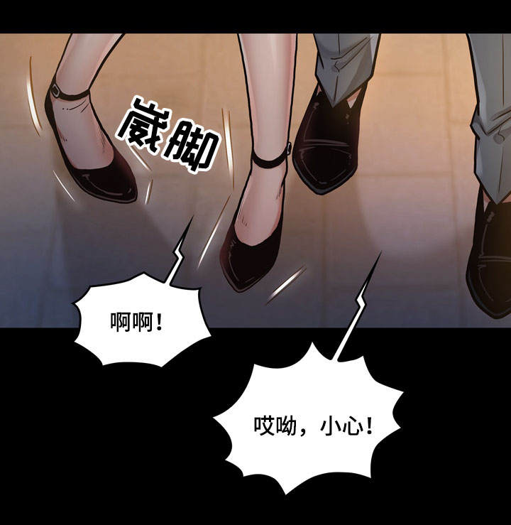 畸形关系漫画,第14章：享受2图