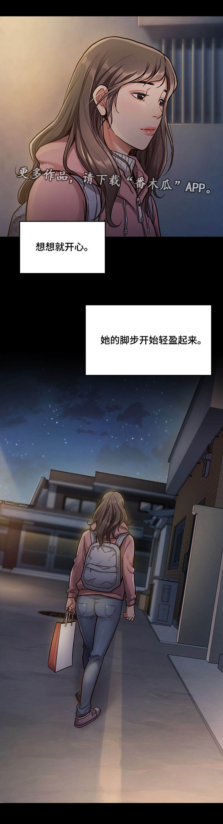 畸形关系漫画,第10章：请客5图