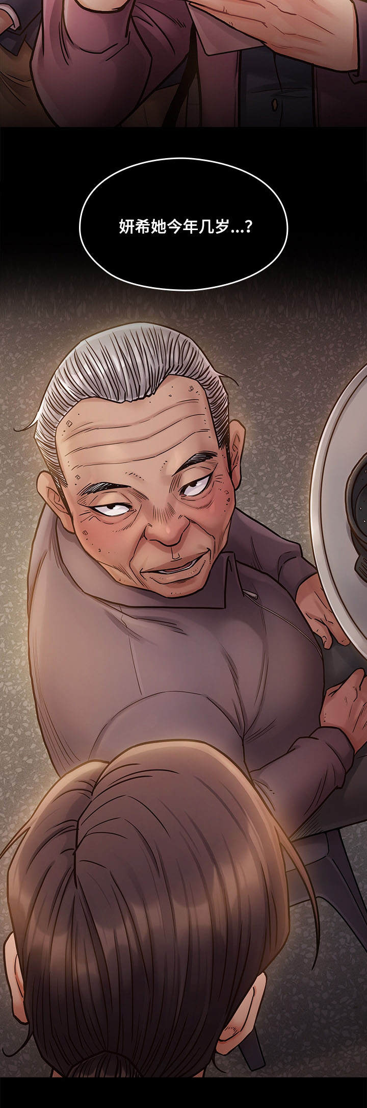 畸形关系by酷鲨手未删减在线看漫画,第23章：生气1图