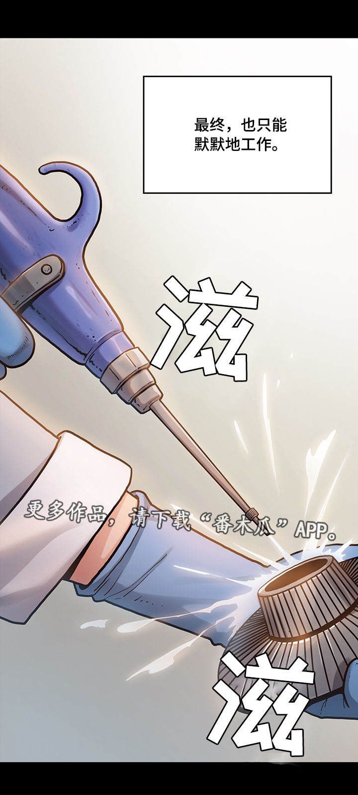 畸形率99%中医为啥说没事漫画,第9章：困扰3图