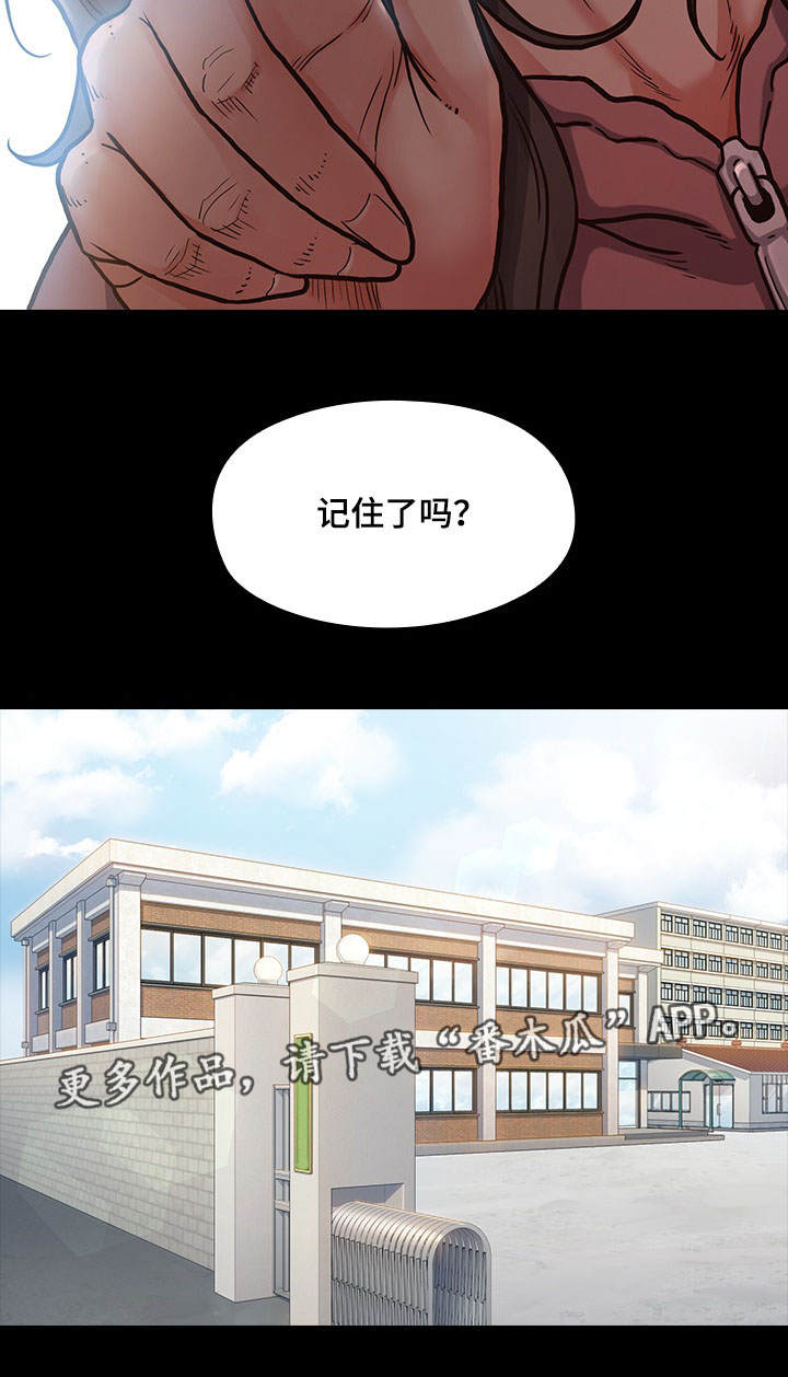 畸形关系漫画,第8章：忍受4图