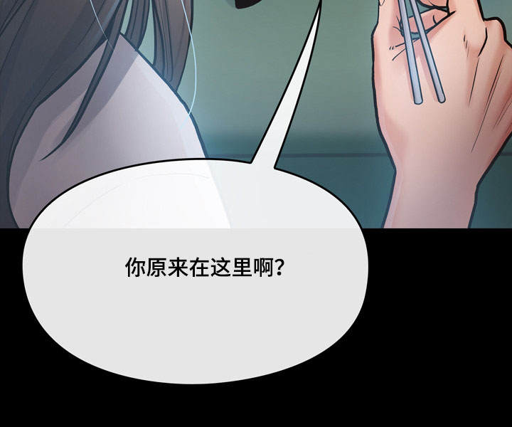 畸形关系漫画,第6章：工作1图