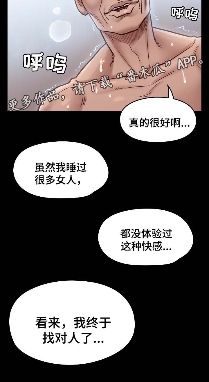 畸形关系漫画,第37章：不喜欢配手机2图