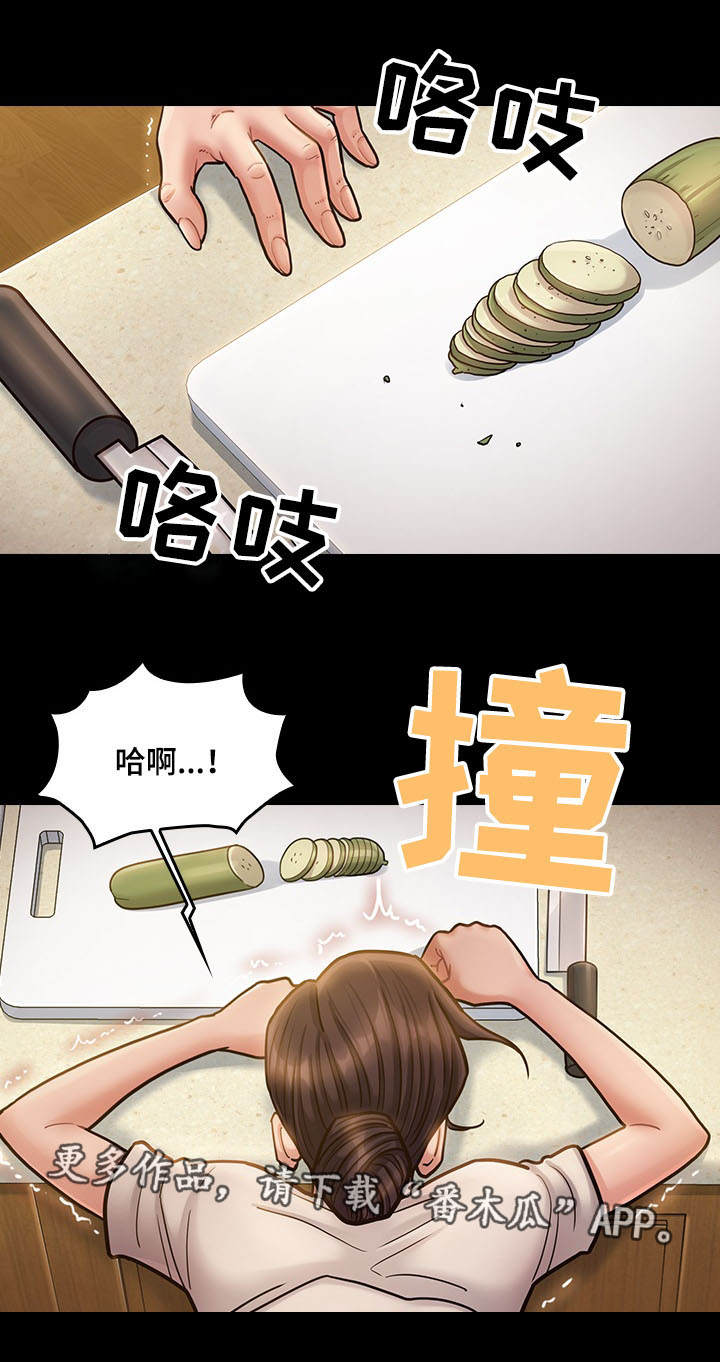 畸形关系笔趣阁最新章节免费阅读漫画,第27章：惦记1图