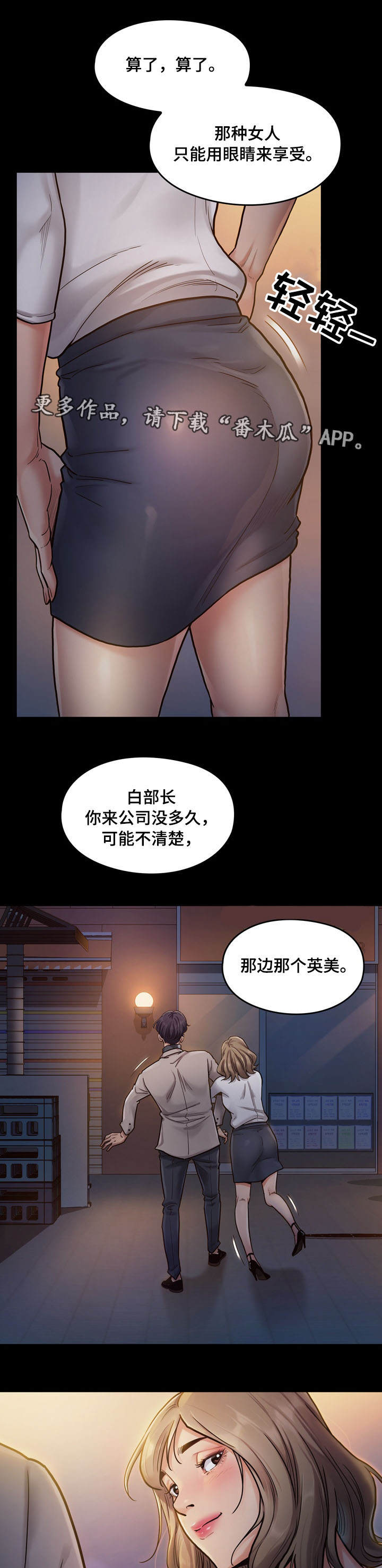 畸形关系漫画,第14章：享受1图