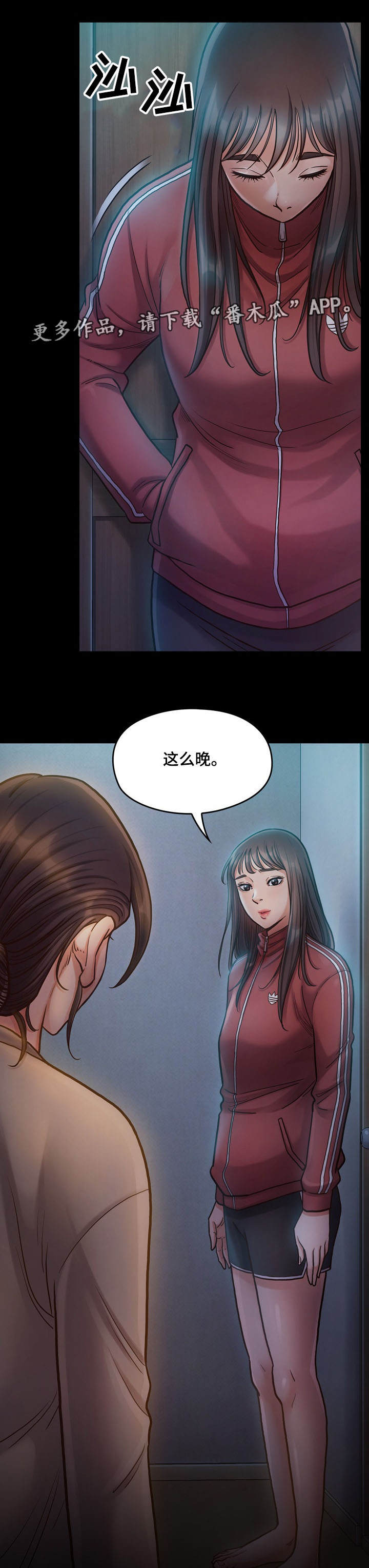 畸形关系漫画,第30章：屈辱4图