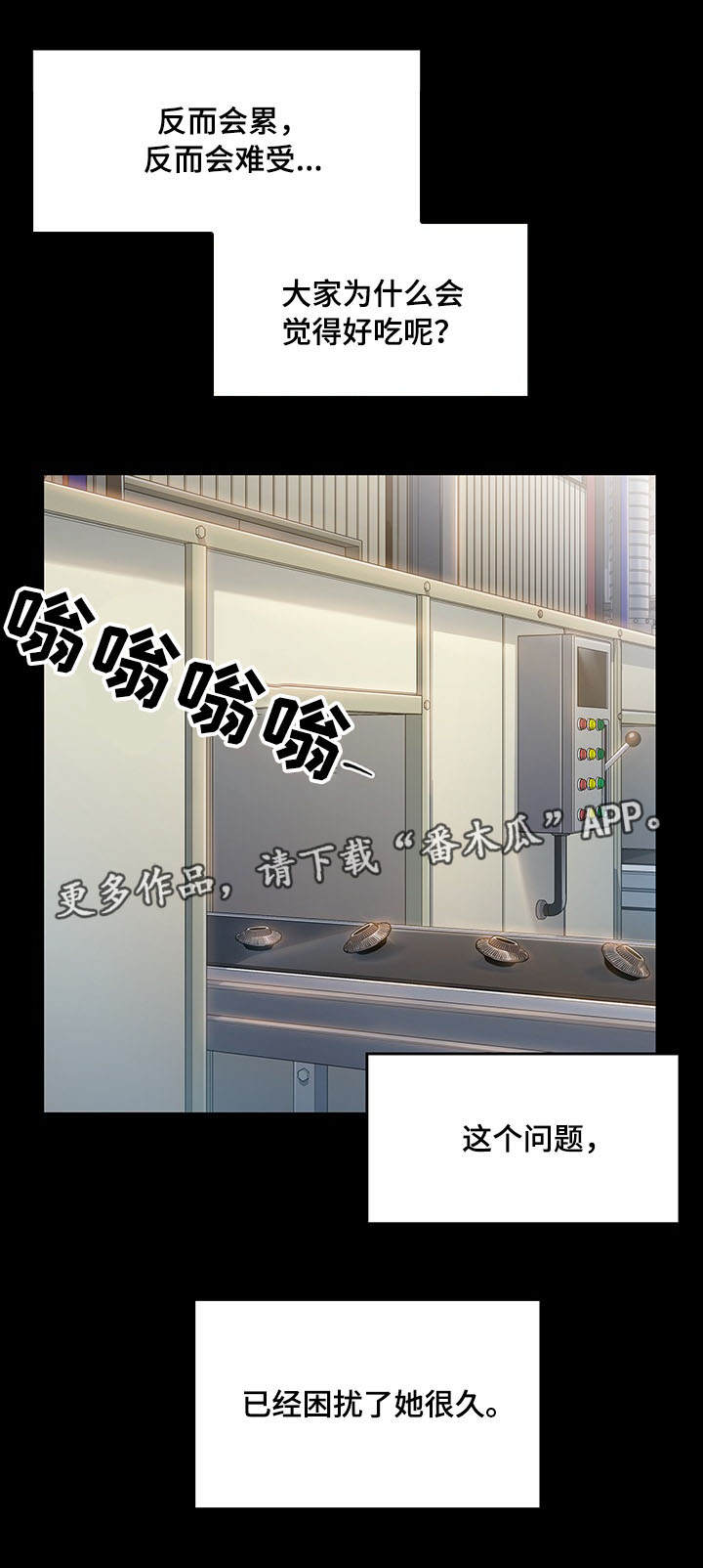 畸形率99%中医为啥说没事漫画,第9章：困扰2图