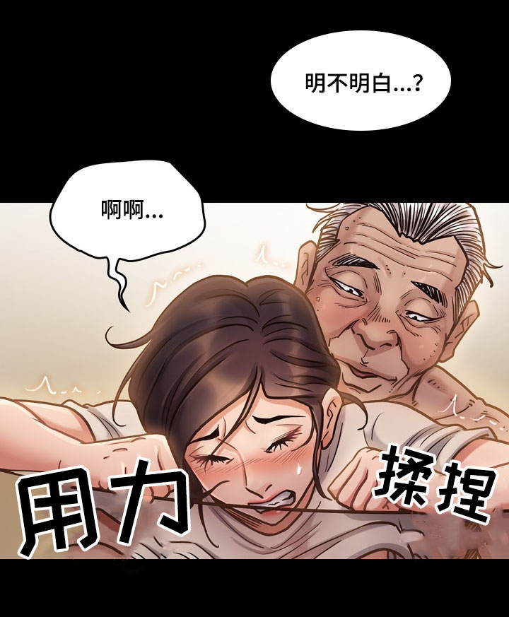 畸形关系漫画,第29章：求他3图