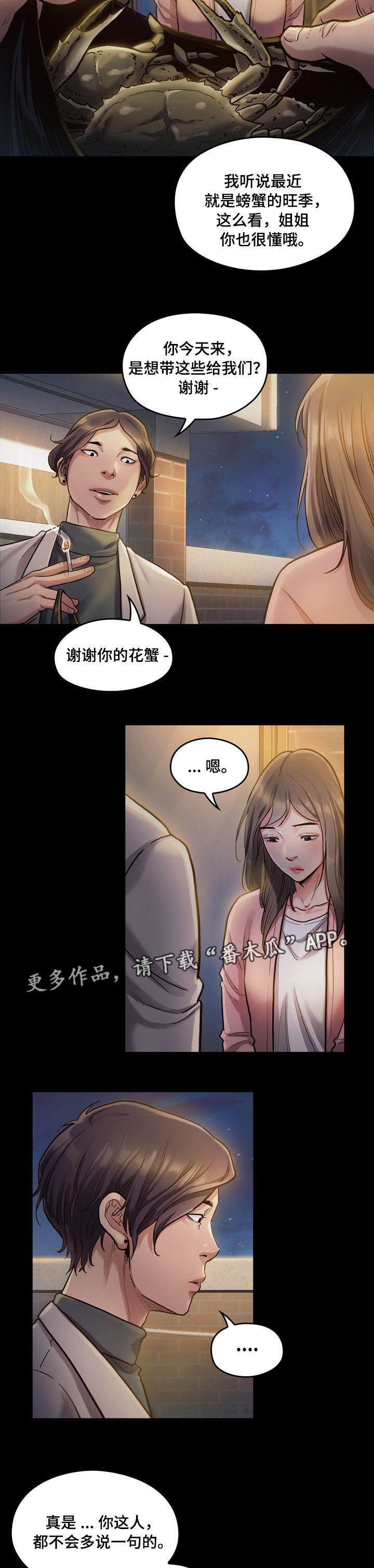 畸形率99%中医为啥说没事漫画,第3章：莲生2图