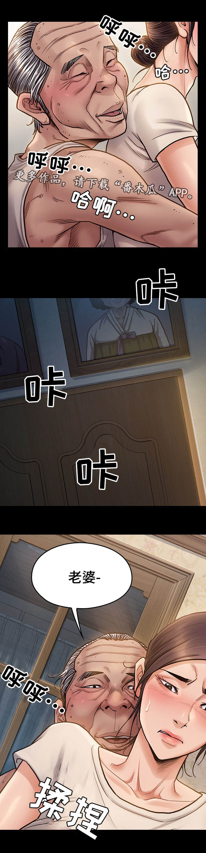 畸形关系漫画,第25章：邀请4图