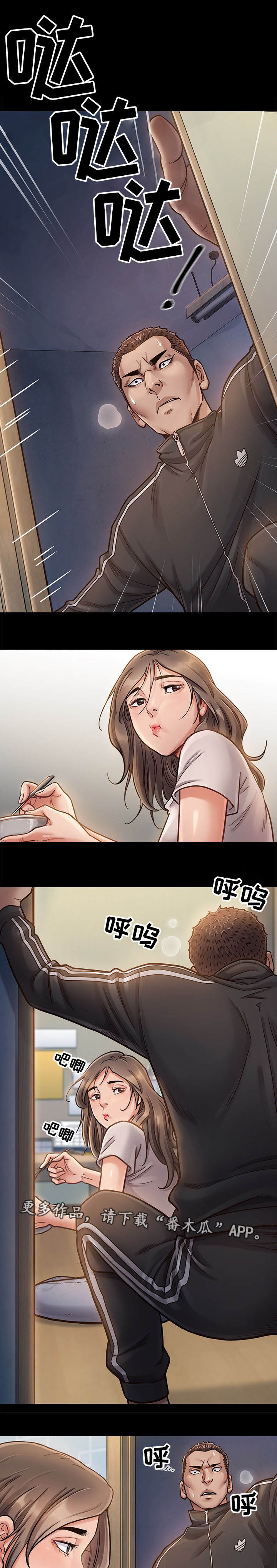 畸形关系漫画,第21章：人呢5图