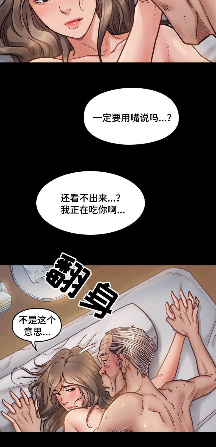 畸形关系by酷鲨手未删减在线看漫画,第16章：报答5图