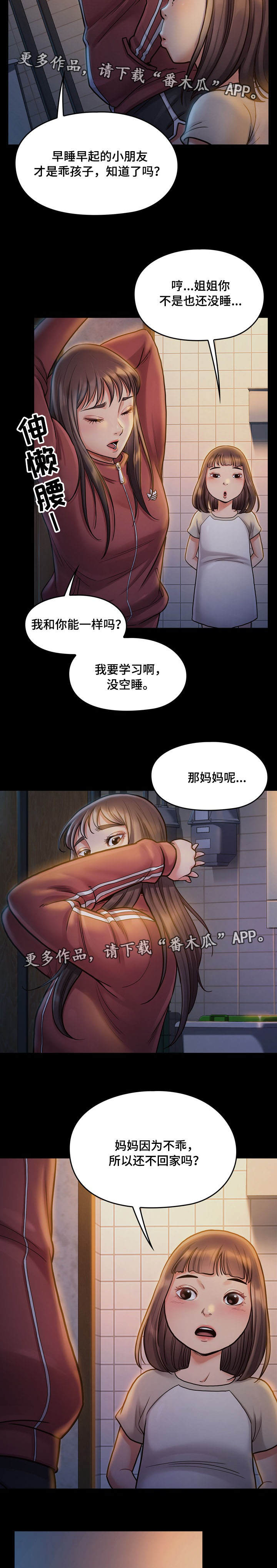 畸形率99%中医为啥说没事漫画,第27章：惦记4图