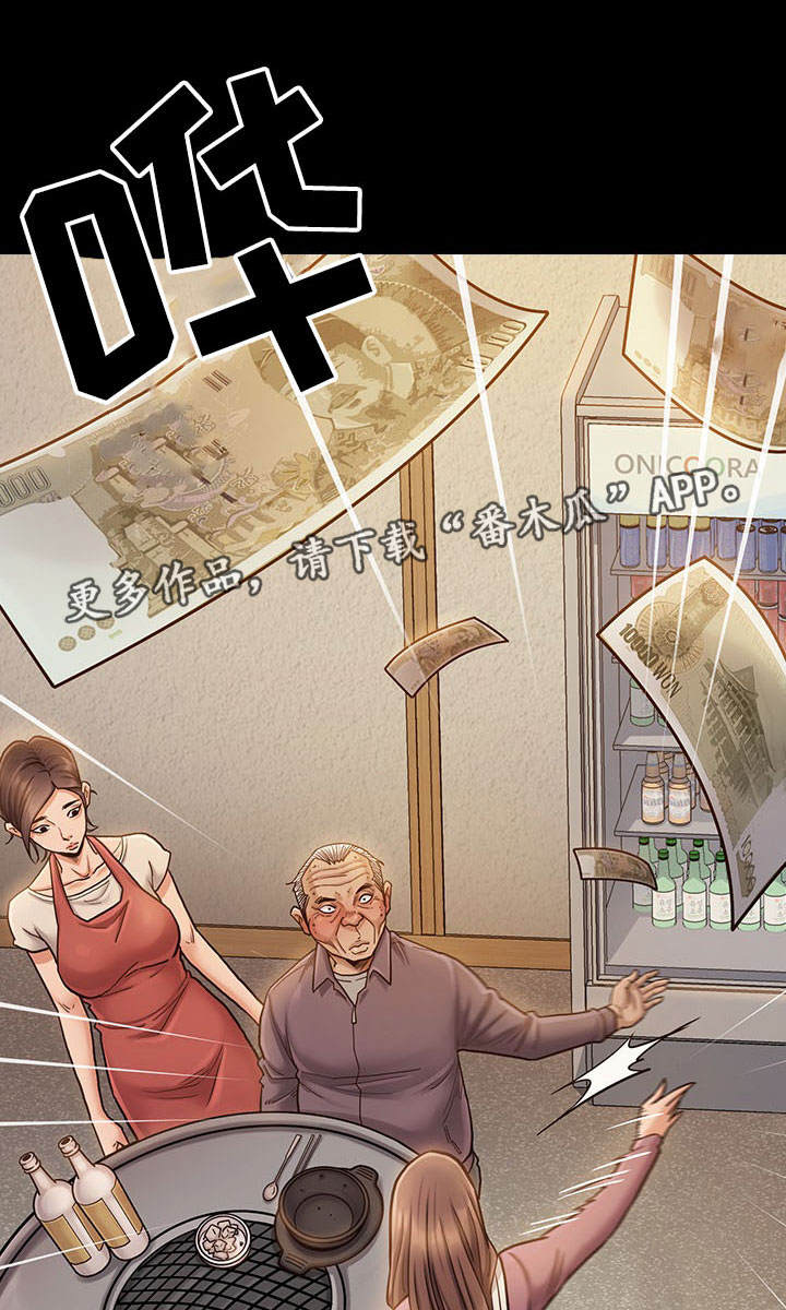 畸形关系漫画,第25章：邀请1图